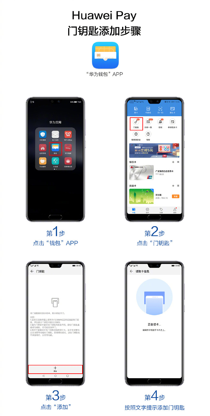 华为8x钱包为什么没有门钥匙 第3张 华为8x钱包为什么没有门钥匙 第3张