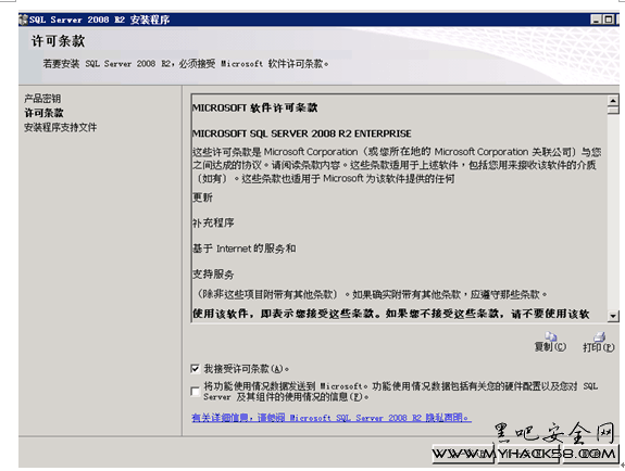 2008服务器系统下载 第2张 2008服务器系统下载 第2张