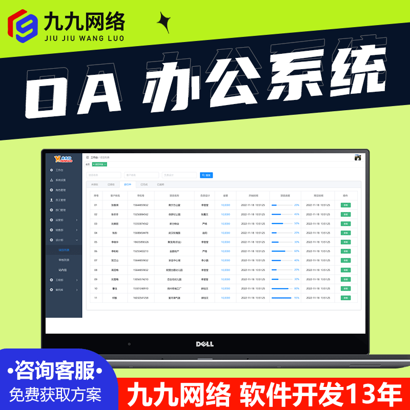 武城办公系统开发,武城办公系统开发多少钱 第3张 武城办公系统开发,武城办公系统开发多少钱 第3张