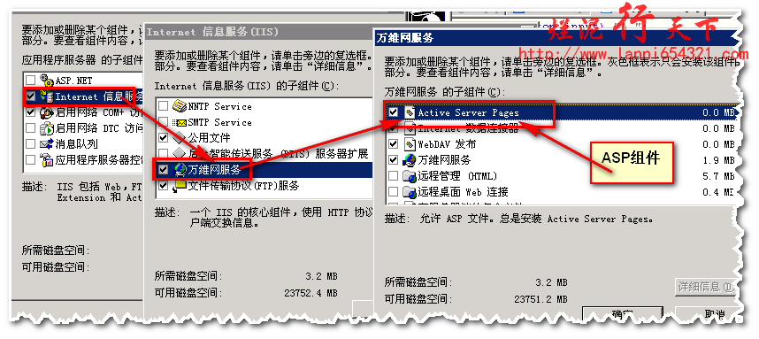 xp系统如何配置iis,xp配置iis详细教程 第2张 xp系统如何配置iis,xp配置iis详细教程 第2张