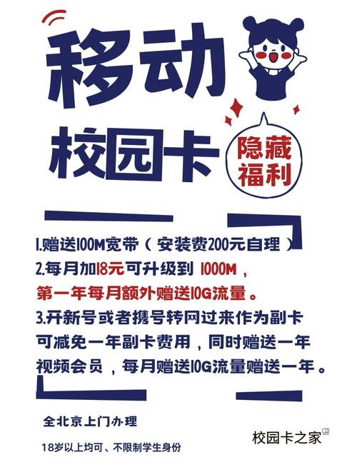 校园固定宽带卡怎么办？校园宽带卡办理攻略 第2张