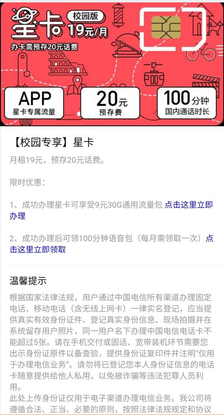 校园固定宽带卡怎么办？校园宽带卡办理攻略 第3张