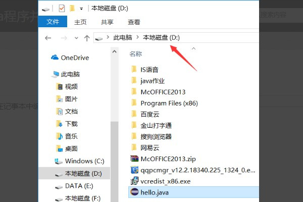 java 文件怎么保存 第1张 java 文件怎么保存 第1张