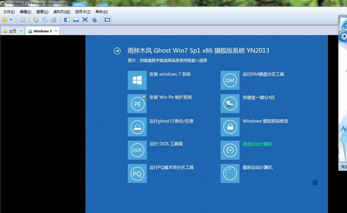 虚拟主机安装显示二进制