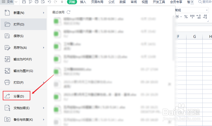 微信收藏里保存了word为什么没有