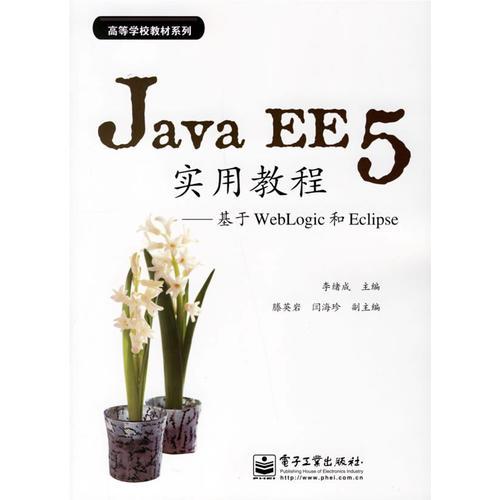 java ee 怎么用 第2张 java ee 怎么用 第2张