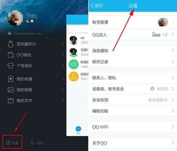 为什么qq要单独设一个界面 第1张 为什么qq要单独设一个界面 第1张