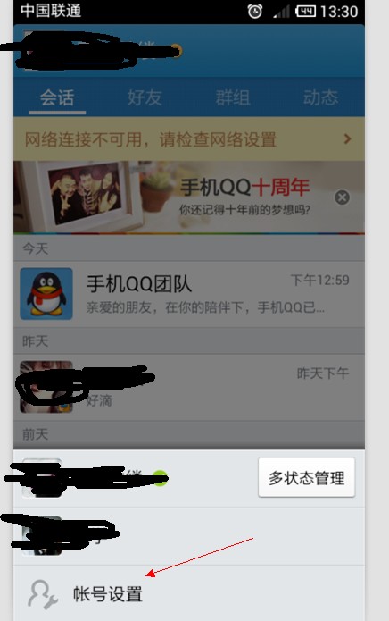 为什么qq要单独设一个界面 第2张 为什么qq要单独设一个界面 第2张