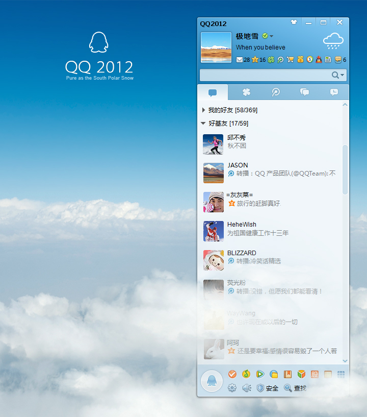 为什么qq要单独设一个界面 第3张 为什么qq要单独设一个界面 第3张