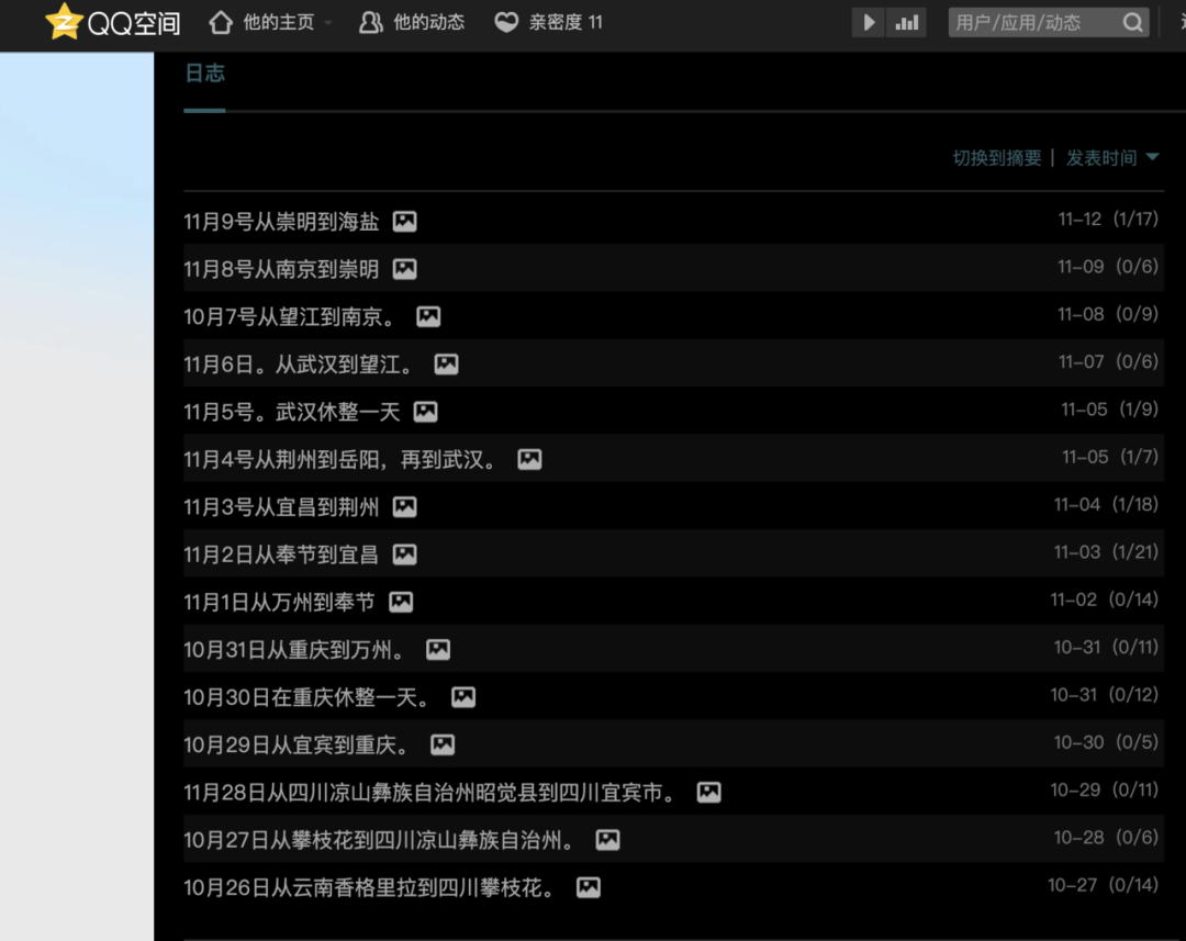 qq日志为什么转发不到微信里 第1张 qq日志为什么转发不到微信里 第1张
