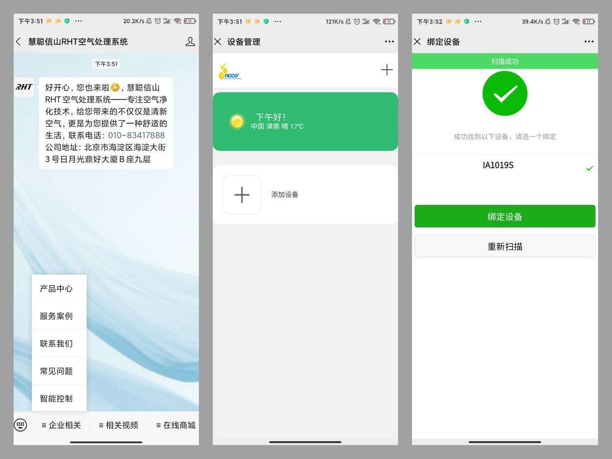 微信如何方便登录虚拟主机后台?详细操作步骤揭秘! 第2张 微信如何方便登录虚拟主机后台?详细操作步骤揭秘! 第2张