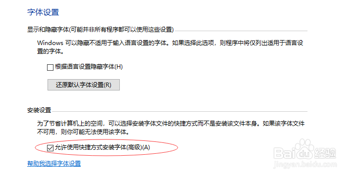 电脑里面有安装字体为什么word找不到 第1张 电脑里面有安装字体为什么word找不到 第1张