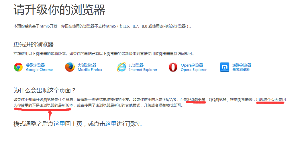 HTML插件不支持时,如何有效提示用户进行兼容性调整或升级? 第1张 HTML插件不支持时,如何有效提示用户进行兼容性调整或升级? 第1张