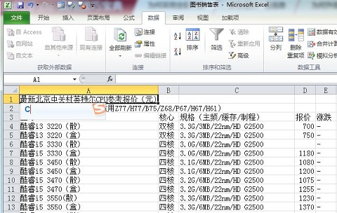 如何高效地从网页复制并准确导入表格数据到数据库中? 第2张 如何高效地从网页复制并准确导入表格数据到数据库中? 第2张