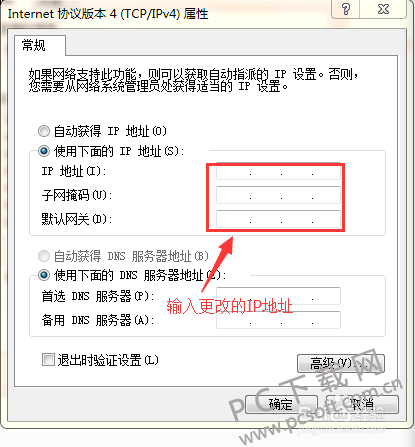 宽带ip怎么换ip,宽带ip地址修改方法 第1张 宽带ip怎么换ip,宽带ip地址修改方法 第1张