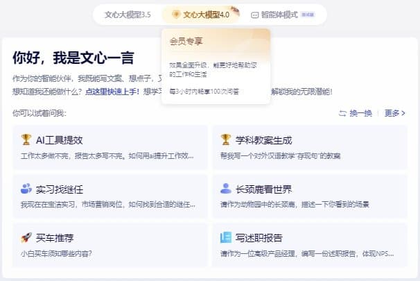 文心一言4.0和3.5区别大吗,文心一言4.0和3.5区别 第2张 文心一言4.0和3.5区别大吗,文心一言4.0和3.5区别 第2张