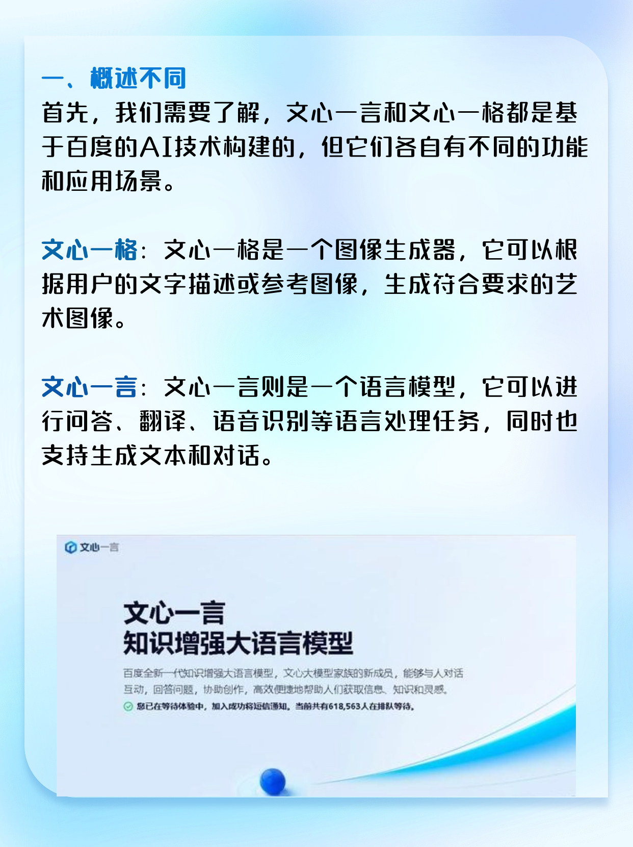 文心一言4.0和3.5区别大吗,文心一言4.0和3.5区别 第3张 文心一言4.0和3.5区别大吗,文心一言4.0和3.5区别 第3张
