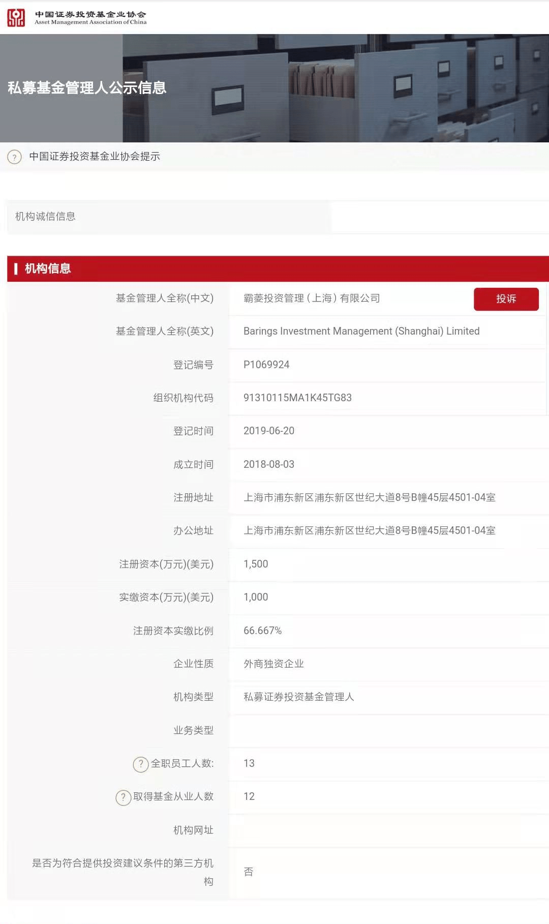 京东域名备案信息归属哪家公司管理?详细揭秘! 第1张 京东域名备案信息归属哪家公司管理?详细揭秘! 第1张