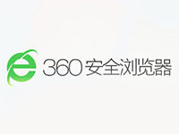 360浏览器提示域名错误怎么办,360浏览器域名错误解决方法 第2张 360浏览器提示域名错误怎么办,360浏览器域名错误解决方法 第2张