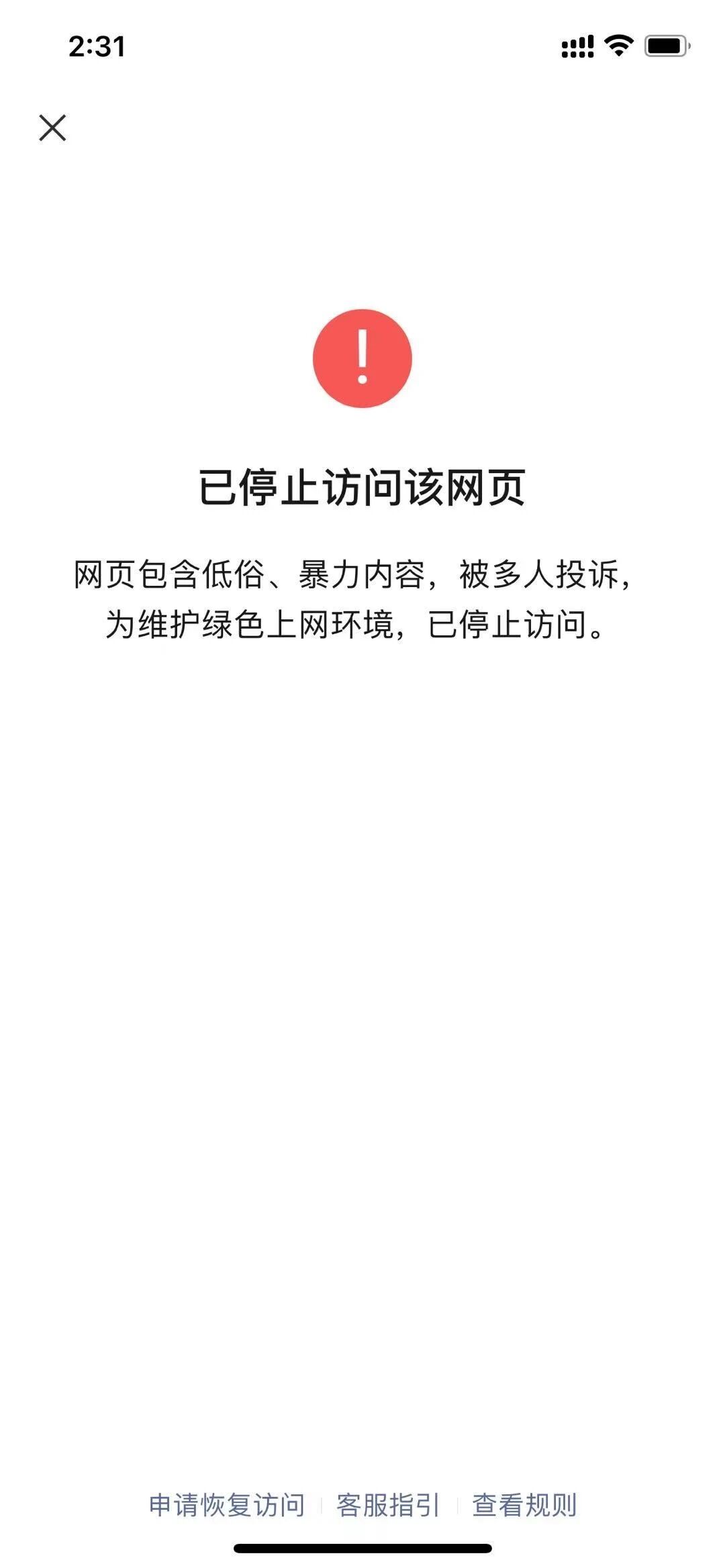 百度屏蔽的域名还能恢复吗,百度域名屏蔽 第1张 百度屏蔽的域名还能恢复吗,百度域名屏蔽 第1张