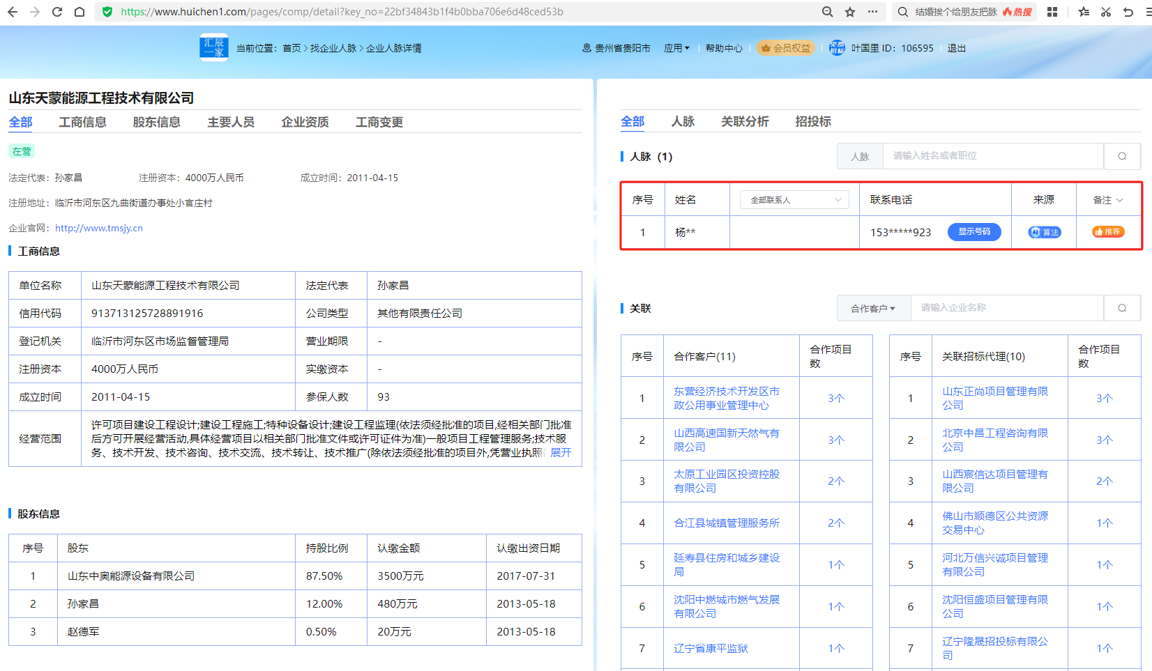 山东提供网站开发设计哪家好?山东网站建设公司排名 第3张 山东提供网站开发设计哪家好?山东网站建设公司排名 第3张