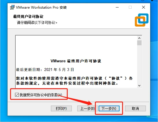 VMware vmnet8开启详细教程 第3张 VMware vmnet8开启详细教程 第3张