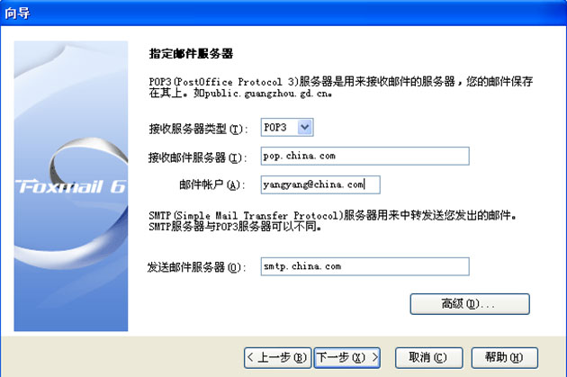 163邮箱的smtp服务器地址是什么?怎么设置? 第1张 163邮箱的smtp服务器地址是什么?怎么设置? 第1张
