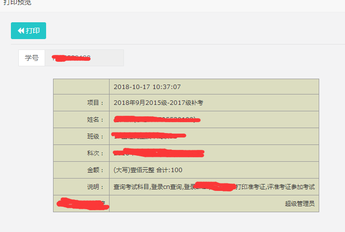 使用java插件怎么打印不了 第1张 使用java插件怎么打印不了 第1张