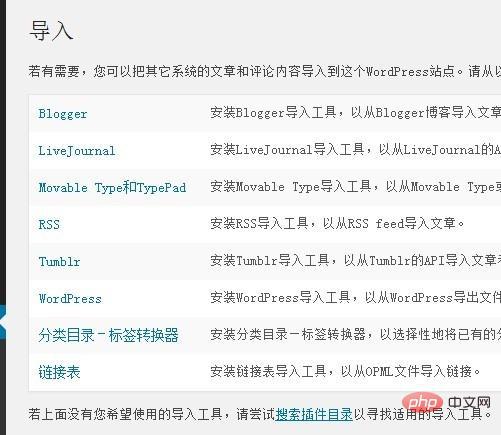 WordPress模板如何一键导入? 第3张 WordPress模板如何一键导入? 第3张
