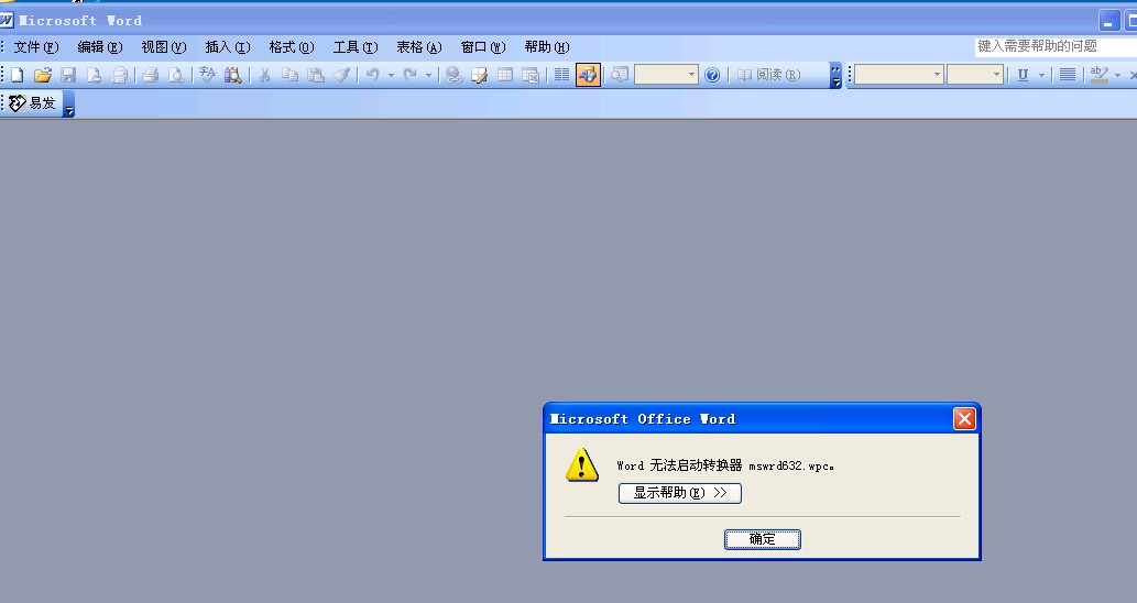 word文档为什么一直在打开 第1张 word文档为什么一直在打开 第1张