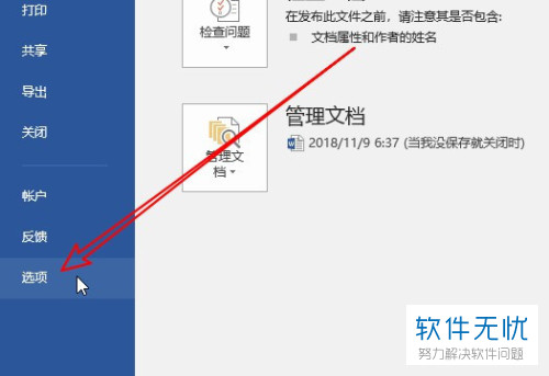 word文档为什么一直在打开 第3张 word文档为什么一直在打开 第3张