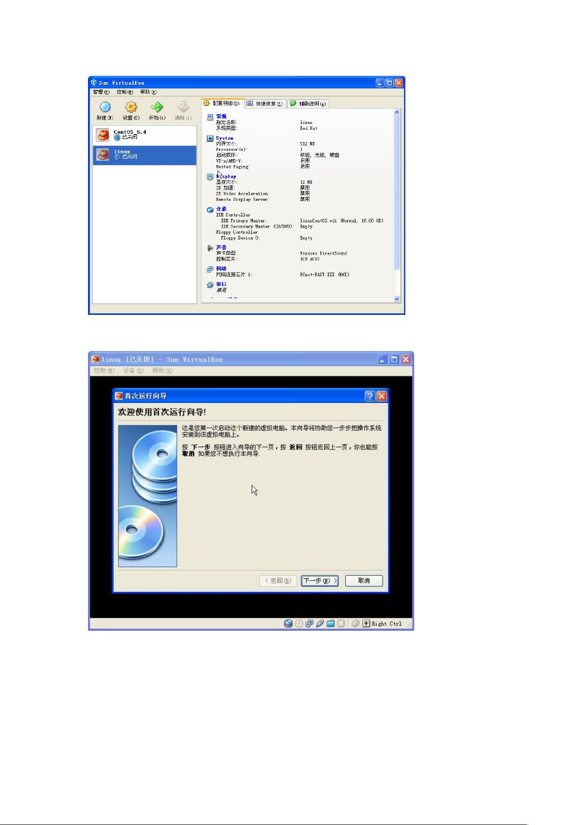 物理机安装CentOS 2003超详细教程 第1张 物理机安装CentOS 2003超详细教程 第1张
