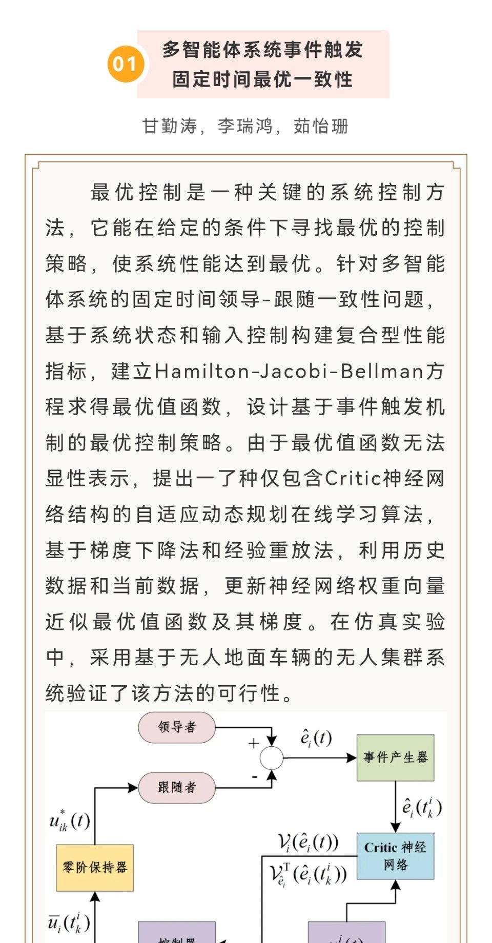 智能体因果一致性是什么,智能体因果一致性