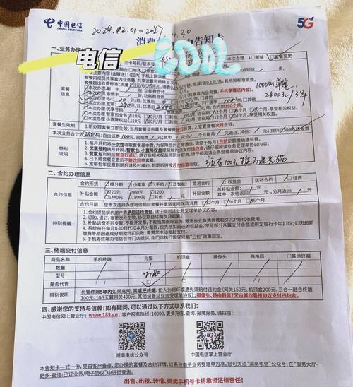 电信宽带的合约期是多久,电信宽带合约期怎么查 第2张 电信宽带的合约期是多久,电信宽带合约期怎么查 第2张