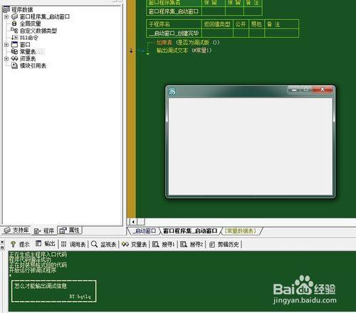 易语言虚拟主机怎么样 第2张 易语言虚拟主机怎么样 第2张