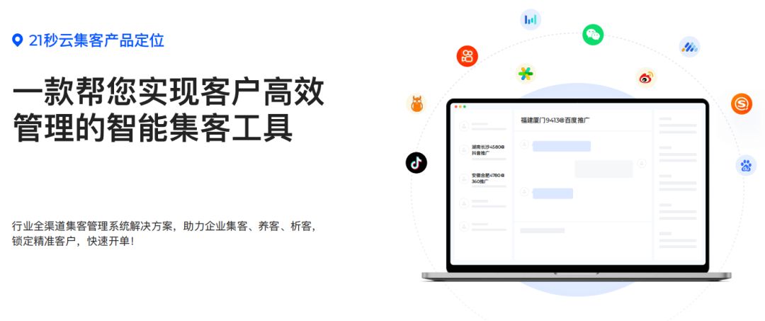 互联网智能营销应用系统 第1张 互联网智能营销应用系统 第1张