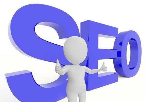 SEO与域名哪个更实用？两者如何权衡以提升网站效果？
