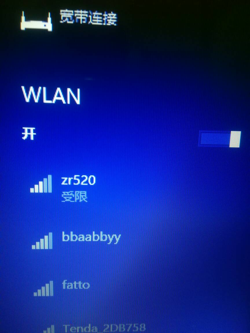 wifi为什么显示是开发网络游戏 第1张 wifi为什么显示是开发网络游戏 第1张