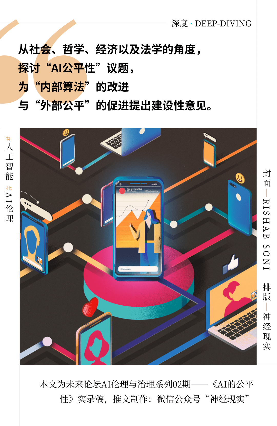 智能体公平Fairness是什么,AI智能体公平性如何保障 第2张 智能体公平Fairness是什么,AI智能体公平性如何保障 第2张