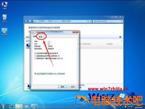 win7 怎么查看宽带密码?win7 查看宽带密码详细步骤 第2张 win7 怎么查看宽带密码?win7 查看宽带密码详细步骤 第2张