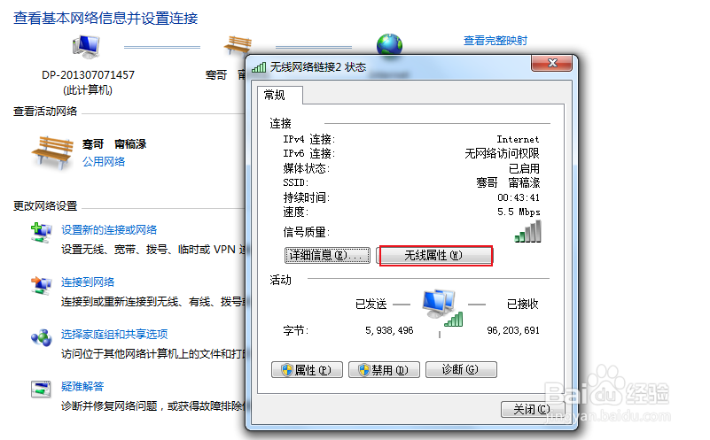 win7 怎么查看宽带密码?win7 查看宽带密码详细步骤 第1张 win7 怎么查看宽带密码?win7 查看宽带密码详细步骤 第1张