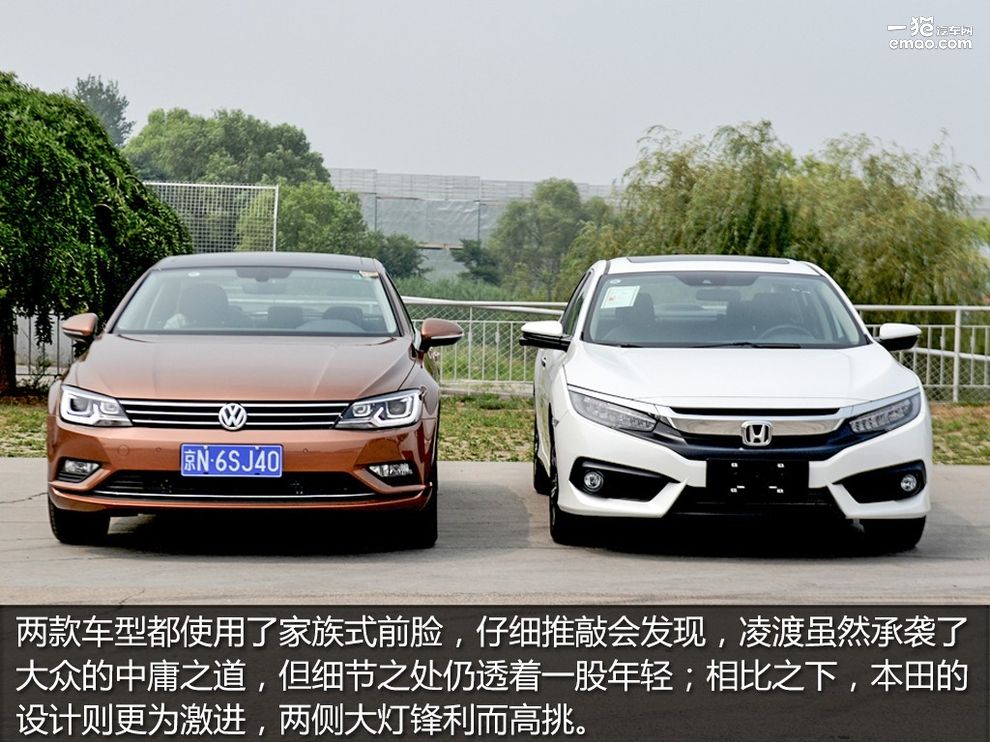 思域名与凌渡汽车,究竟谁更胜一筹?选哪个更值得投资与信赖? 第1张 思域名与凌渡汽车,究竟谁更胜一筹?选哪个更值得投资与信赖? 第1张