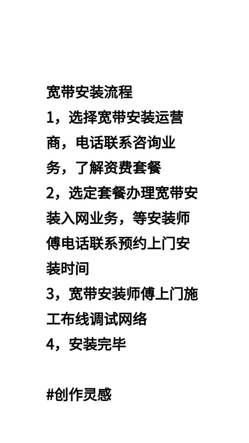 安装鹏博宽带怎么办理,鹏博宽带安装 第2张 安装鹏博宽带怎么办理,鹏博宽带安装 第2张