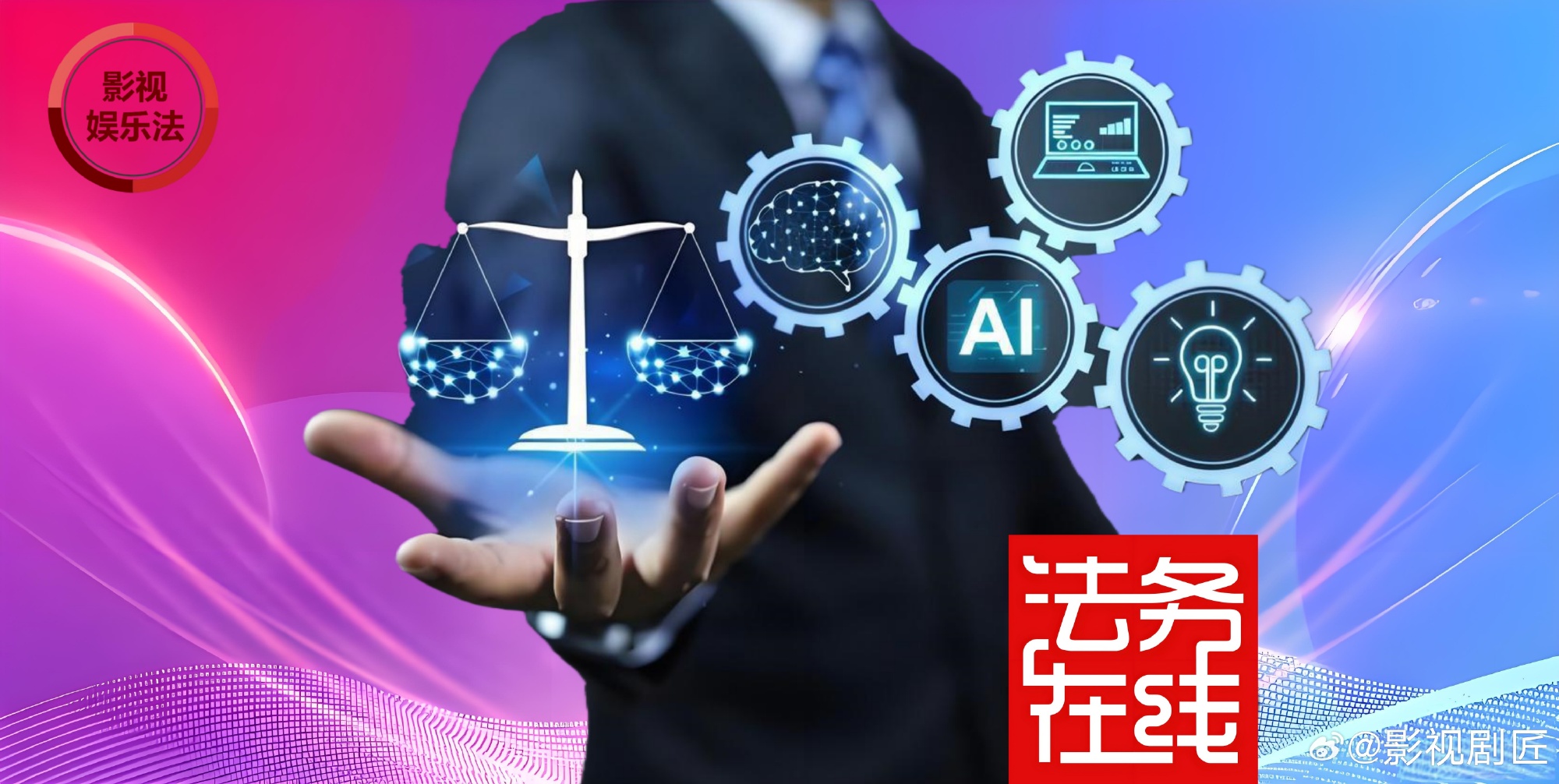 智能体法律Legal是什么,AI智能体法律风险 第2张 智能体法律Legal是什么,AI智能体法律风险 第2张