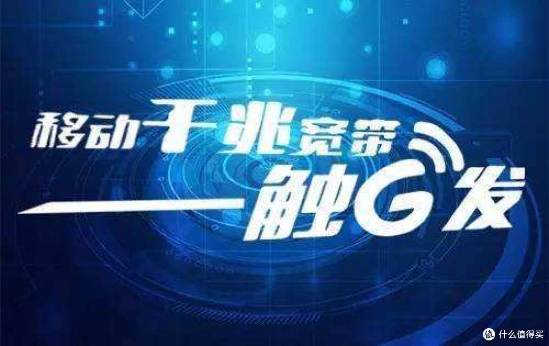 光千宽带是什么,光千宽带和千兆宽带区别 第1张 光千宽带是什么,光千宽带和千兆宽带区别 第1张