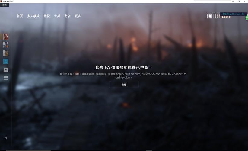 战地1官方服务器为何频繁崩溃?玩家体验亟待改善? 第3张 战地1官方服务器为何频繁崩溃?玩家体验亟待改善? 第3张