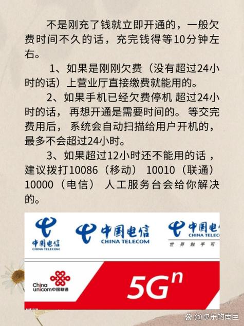 宽带没交费了怎么办?宽带欠费停机怎么恢复 第3张 宽带没交费了怎么办?宽带欠费停机怎么恢复 第3张