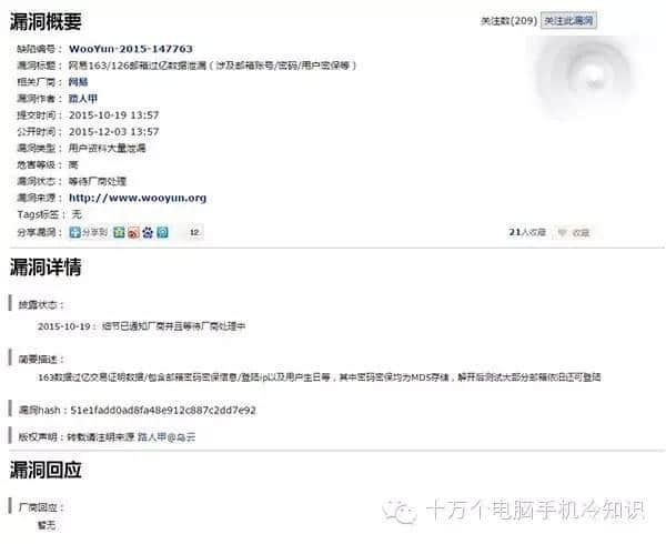 网易邮箱发件服务器问题频发,用户为何难以顺利发送邮件? 第2张 网易邮箱发件服务器问题频发,用户为何难以顺利发送邮件? 第2张