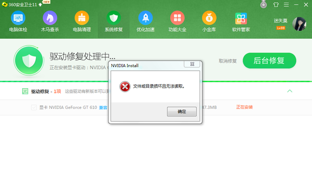 360急救箱服务器疑似出现问题,紧急修复中,用户担忧服务稳定性? 第3张 360急救箱服务器疑似出现问题,紧急修复中,用户担忧服务稳定性? 第3张