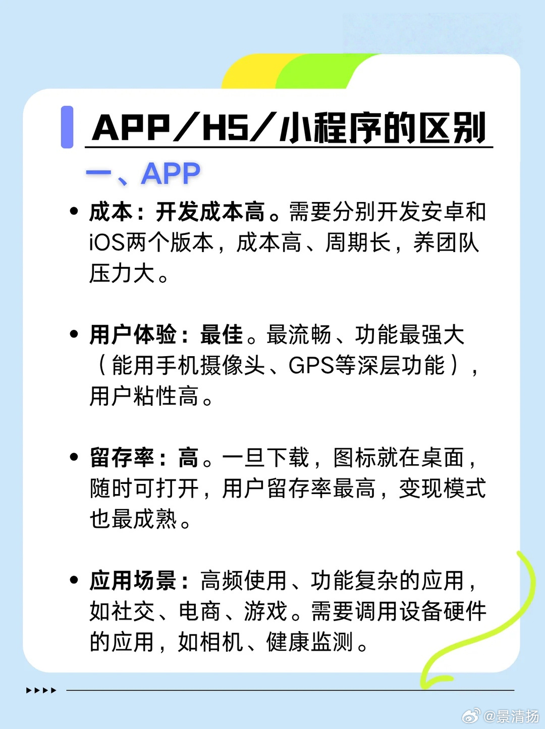 小程序开发标准H5,是全面替代原生APP还是另有乾坤? 第2张 小程序开发标准H5,是全面替代原生APP还是另有乾坤? 第2张